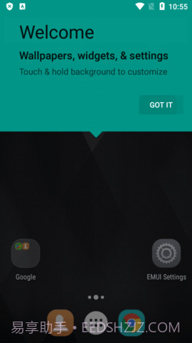 EMUI启动器截图3