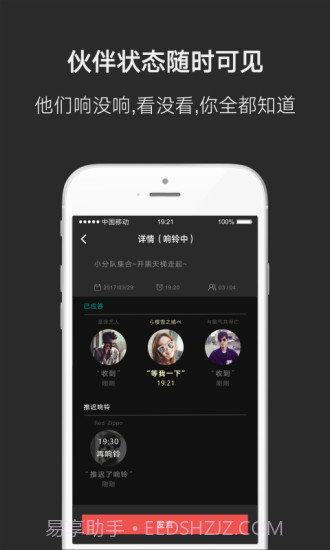 凹凹伙伴闹钟app截图3