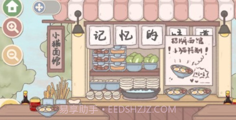 收纳小公主截图3 收纳小公主截图3