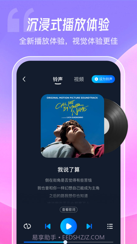 酷炫铃声截图3 酷炫铃声截图3