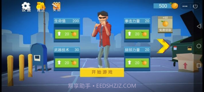 锤死渣男游戏截图3 锤死渣男游戏截图3