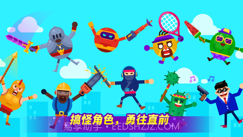 乱斗高手截图2 乱斗高手截图2