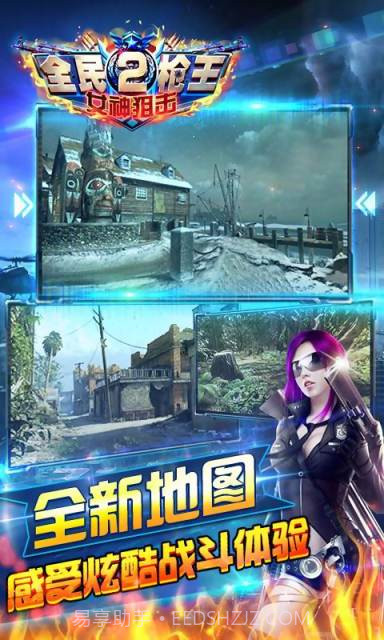 全民枪王2-女神狙击截图5 全民枪王2-女神狙击截图5