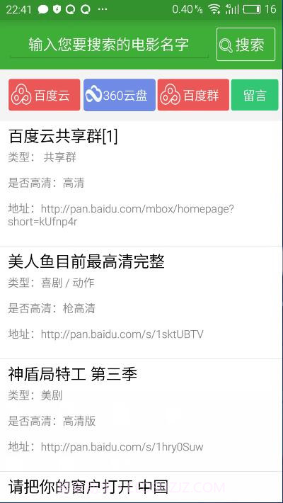 帮帮您云盘资源器截图1