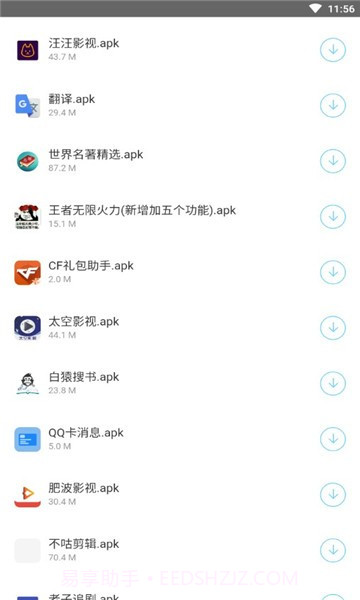 愚情软件库截图1 愚情软件库截图1