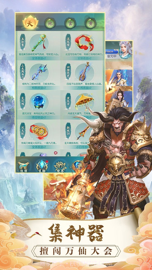 悟空历险记乐港截图2 悟空历险记乐港截图2