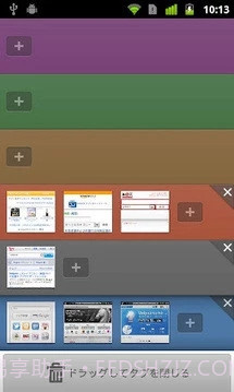 神马浏览器 Sleipnir Mobile截图1 神马浏览器 Sleipnir Mobile截图1
