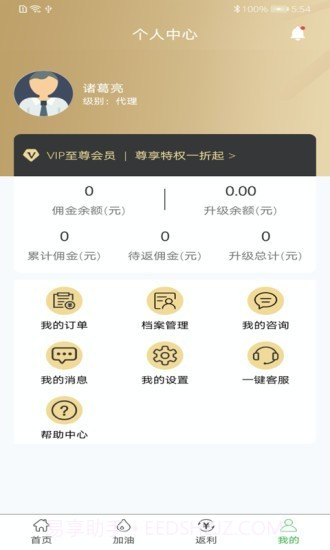 惠康生活截图4 惠康生活截图4