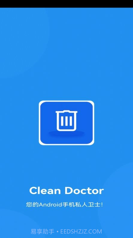 Clean Doctor清理截图1 Clean Doctor清理截图1