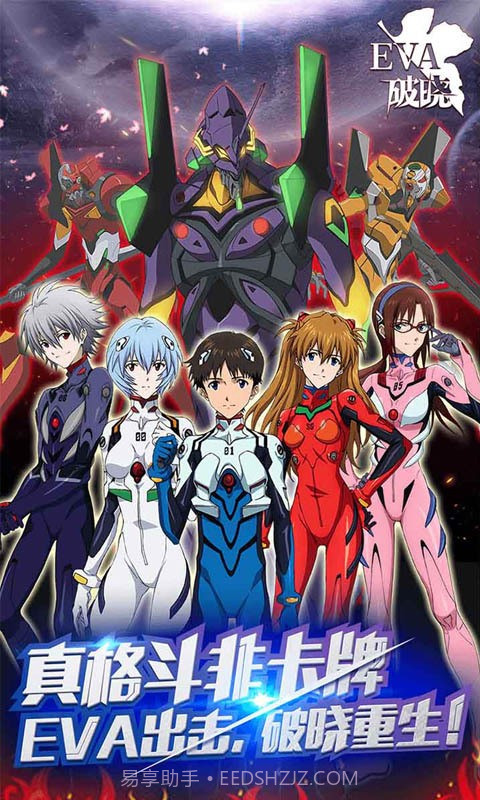 新世纪福音战士破晓九游版截图5 新世纪福音战士破晓九游版截图5