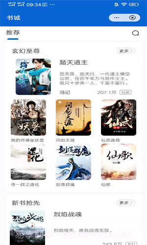 天和读书截图2 天和读书截图2