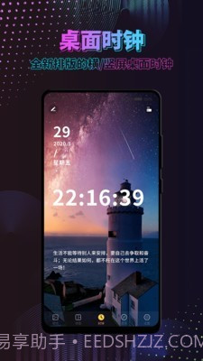 特效时间壁纸截图5