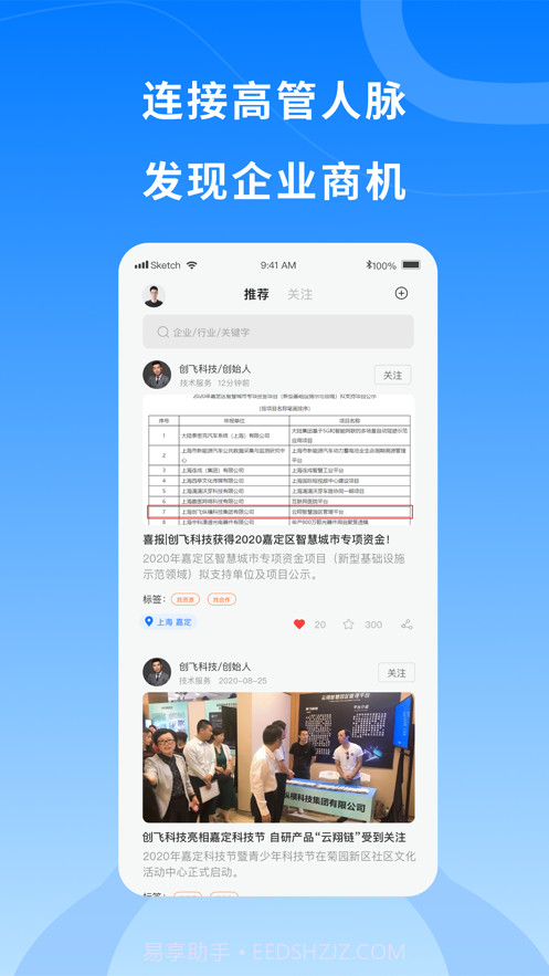 企服365截图3 企服365截图3