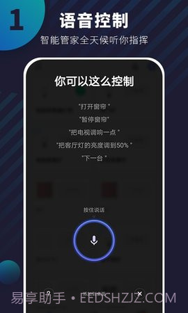 优智云家智能锁截图3 优智云家智能锁截图3