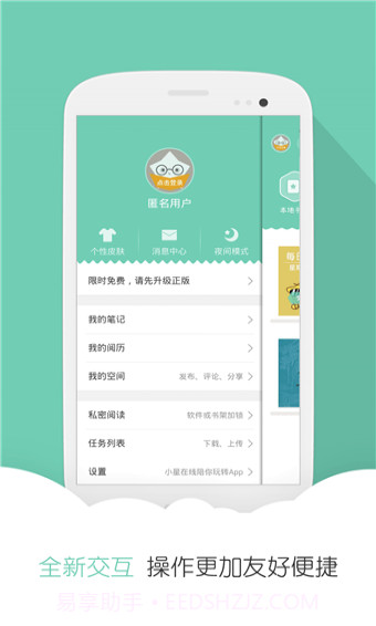 云虫爱看APP截图4