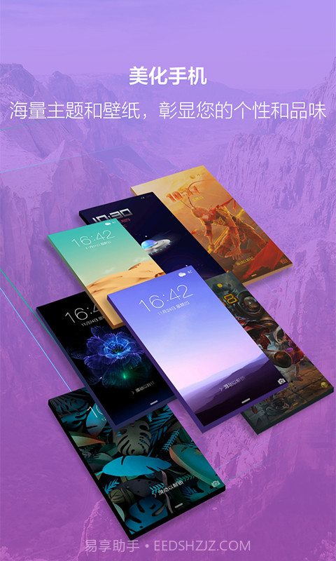 闪电锁屏软件截图3 闪电锁屏软件截图3