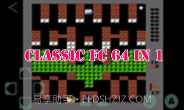 FC红白机64合1截图2