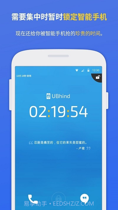 UBhind截图2
