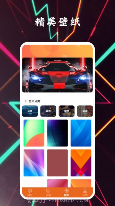 贴贴表情包截图2