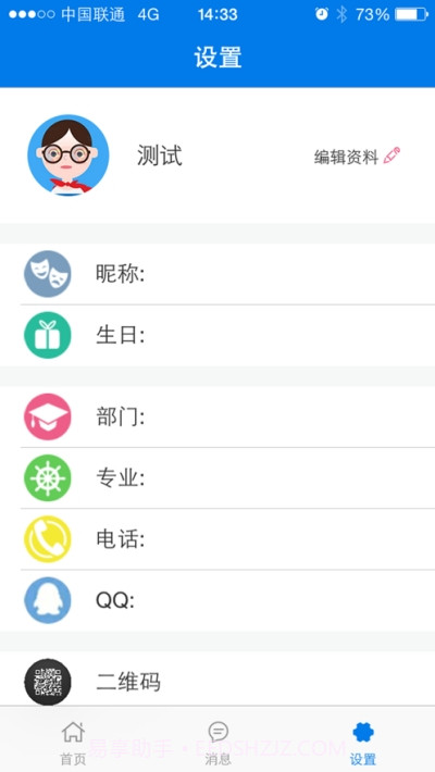广安职院截图2 广安职院截图2
