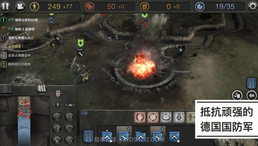 company of heroes2中文手机版附攻略下载 v1.1.2截图3 company of heroes2中文手机版附攻略下载 v1.1.2截图3