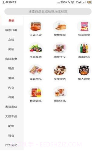 会买省好多截图2