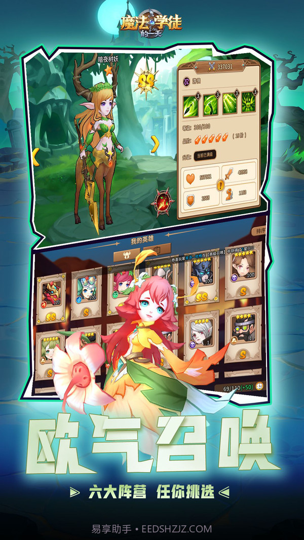 魔法学徒的一天截图5