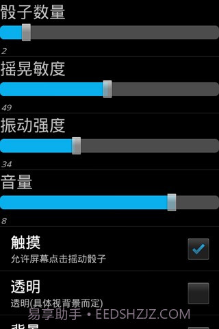真心话骰子3D截图4 真心话骰子3D截图4