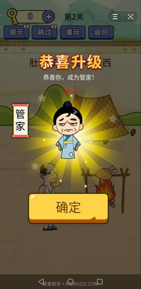 别想考倒我游戏截图2