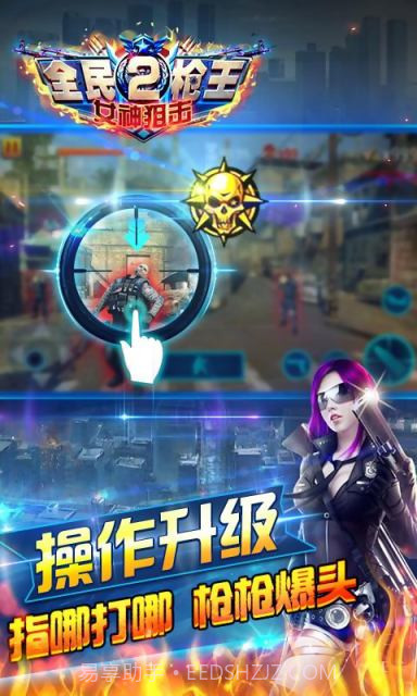 全民枪王2-女神狙击截图4 全民枪王2-女神狙击截图4