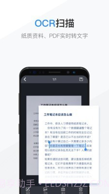 识墨笔记截图3 识墨笔记截图3