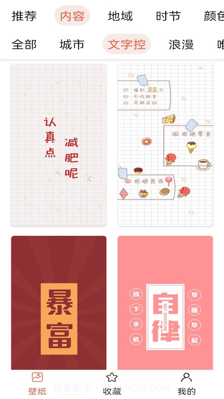 壁纸主题大师截图2