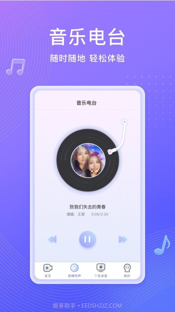 吉祥来电秀截图1