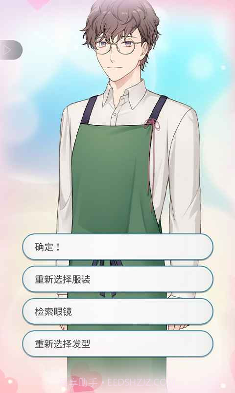 你是我眼里的光截图3 你是我眼里的光截图3