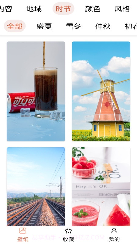 壁纸主题大师截图4