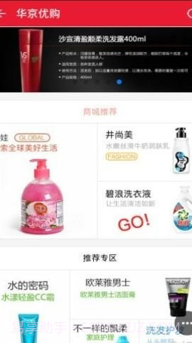 华京优购截图3 华京优购截图3