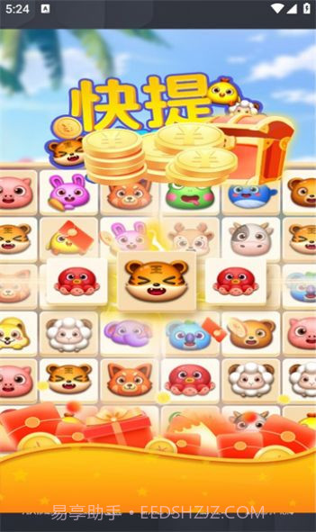 快提截图3 快提截图3