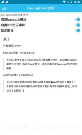 base.apk工具截图1 base.apk工具截图1