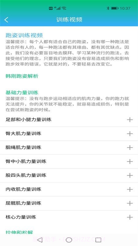 柏速达截图3 柏速达截图3