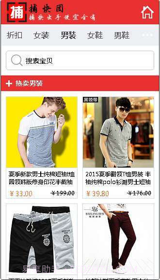 捕快团截图4 捕快团截图4