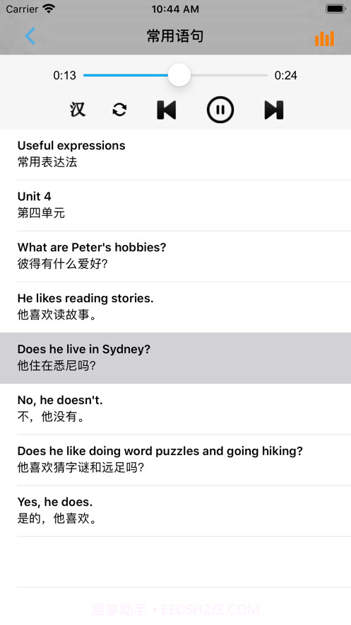 小学英语六年级上册人教版截图3