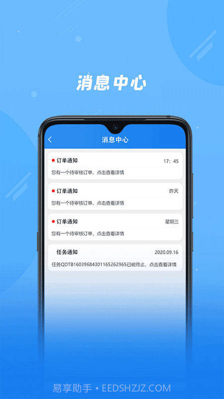 奇点筑云企业端截图4