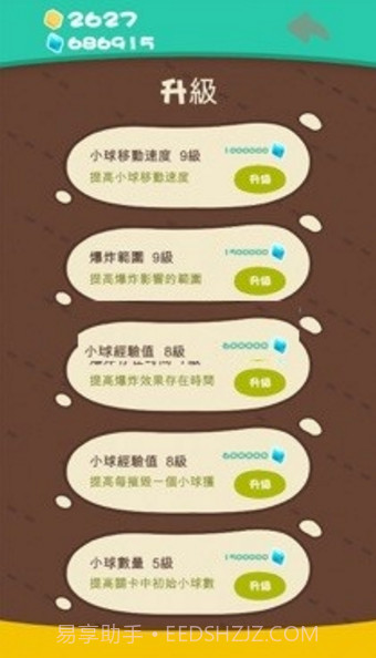 连锁爆破截图2 连锁爆破截图2