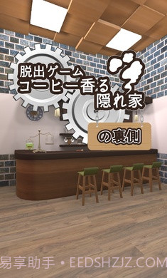 逃脱后院截图1 逃脱后院截图1