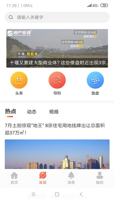 房产在线截图2 房产在线截图2