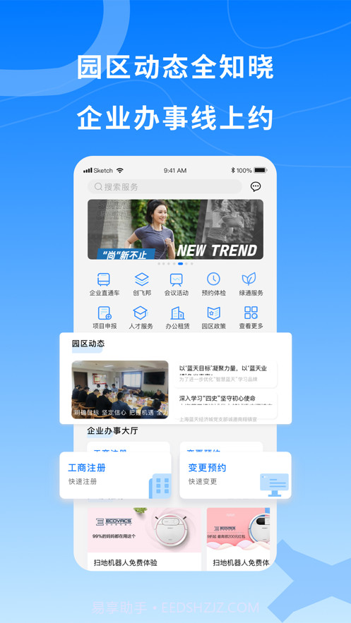 企服365截图1 企服365截图1