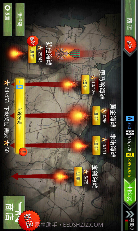 火线指令:诺曼底手机版截图3