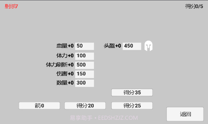 火柴人弓箭达人汉化版截图3