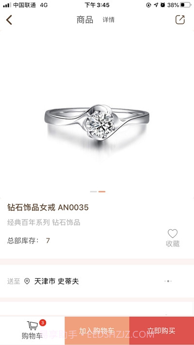 六桂福e订货截图1 六桂福e订货截图1