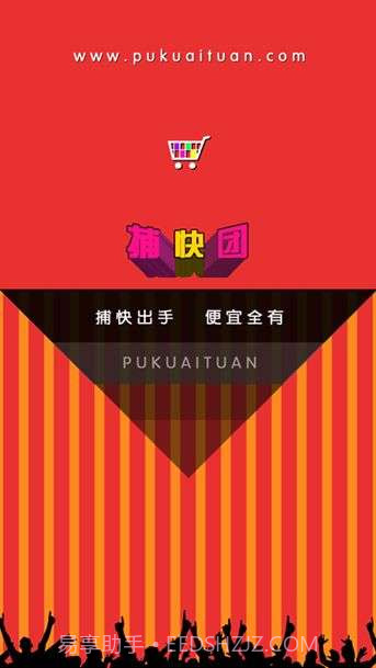 捕快团截图5 捕快团截图5